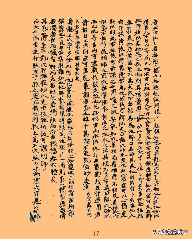 风水龙脉图 风水龙脉水沙图