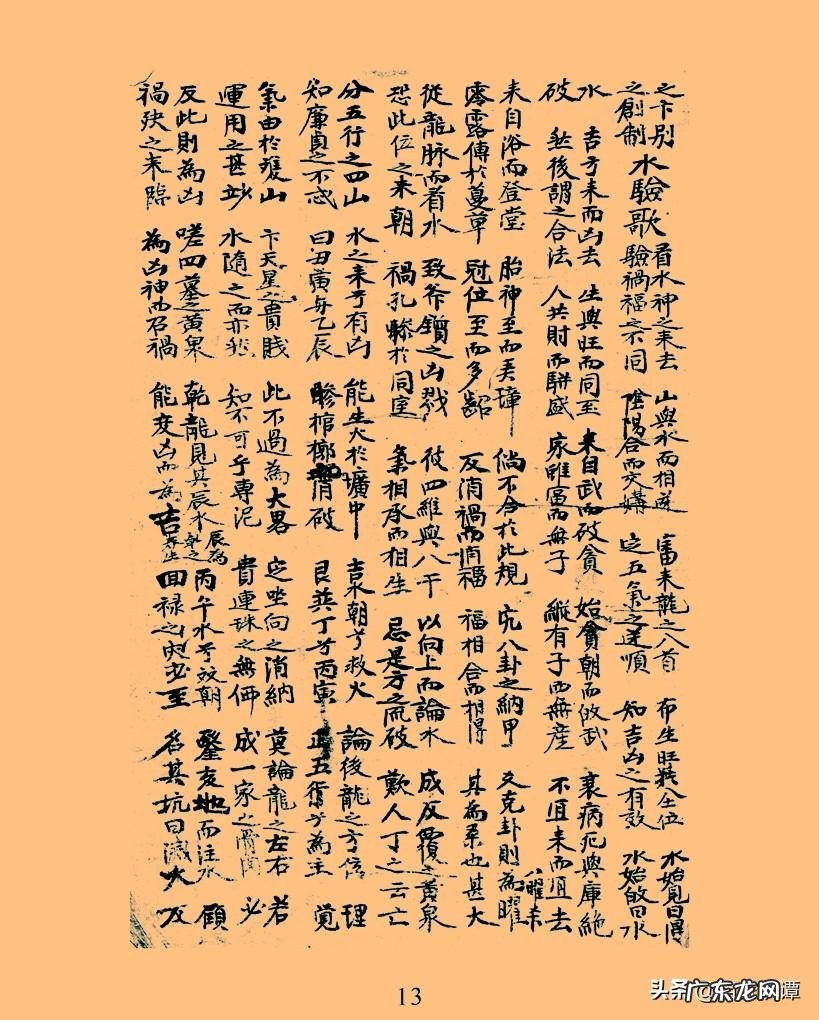 风水龙脉图 风水龙脉水沙图