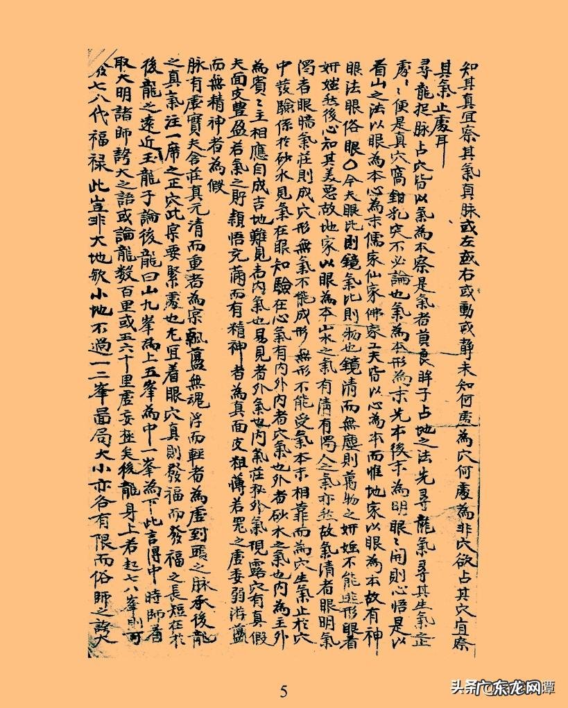 风水龙脉图 风水龙脉水沙图