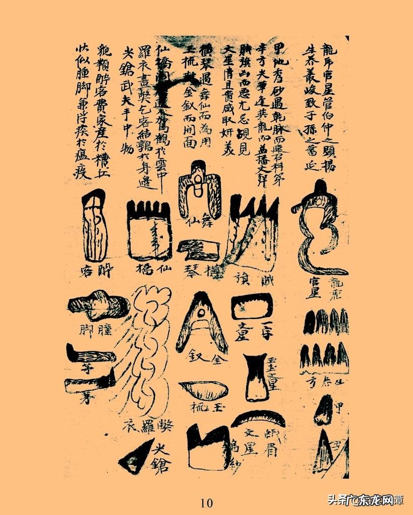 风水龙脉图 风水龙脉水沙图