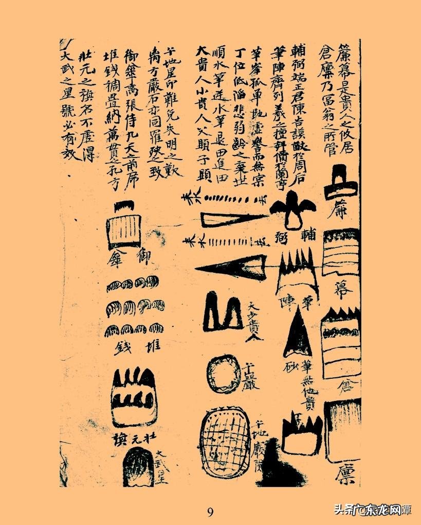 风水龙脉图 风水龙脉水沙图