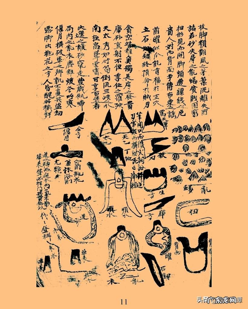 风水龙脉图 风水龙脉水沙图