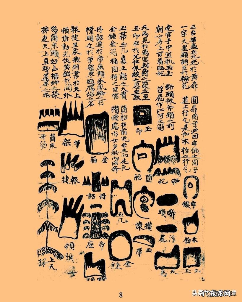 风水龙脉图 风水龙脉水沙图