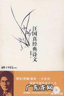 汪国真的诗四年级适合读吗?