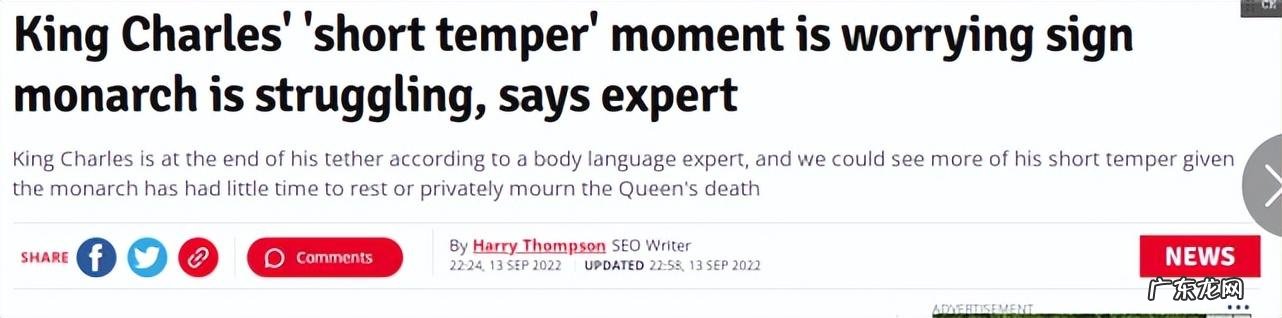 肢体语言专家:查尔斯精疲力竭,在苦苦挣扎,或被迫让位威廉王子