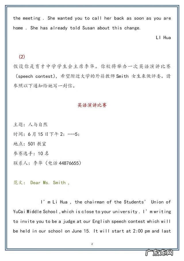 英语作文范文20篇 英语作文范文10篇