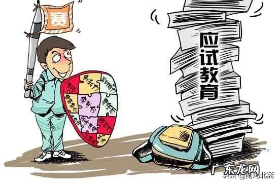 如何看待现在的小学教育?