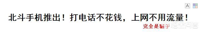 北斗卫星导航和北斗地图、北斗手机有关系吗?如何识别?