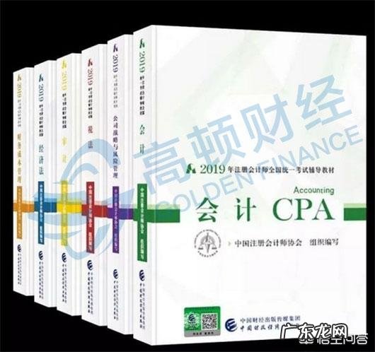 注册会计师考试科目如何搭配,零基础考生如何选择?