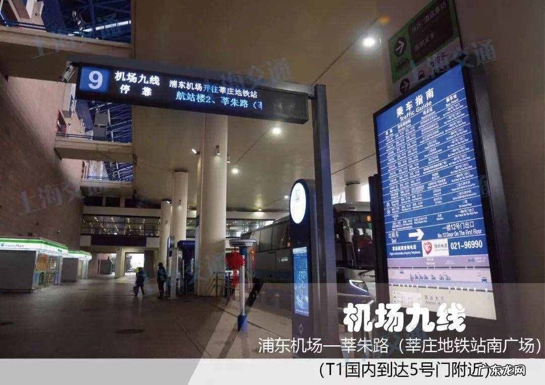 上海机场大巴7号线时刻表票价 上海机场七线票价