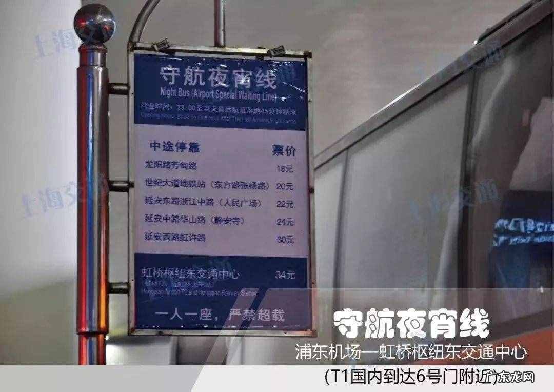 上海机场大巴7号线时刻表票价 上海机场七线票价