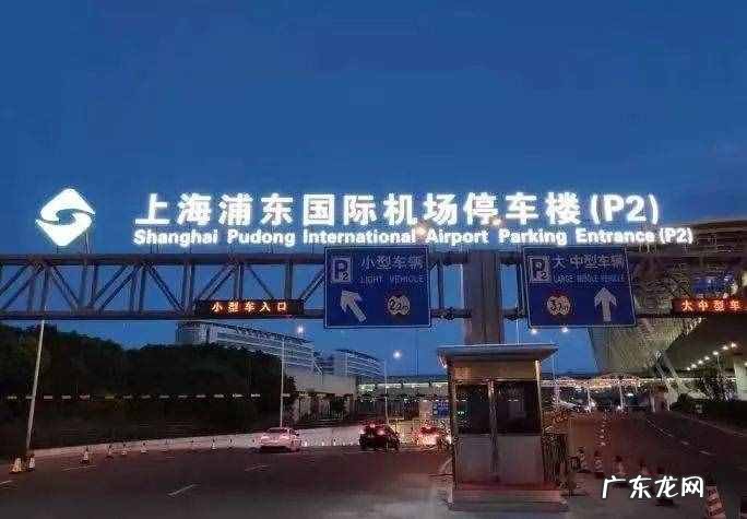 上海机场大巴7号线时刻表票价 上海机场七线票价