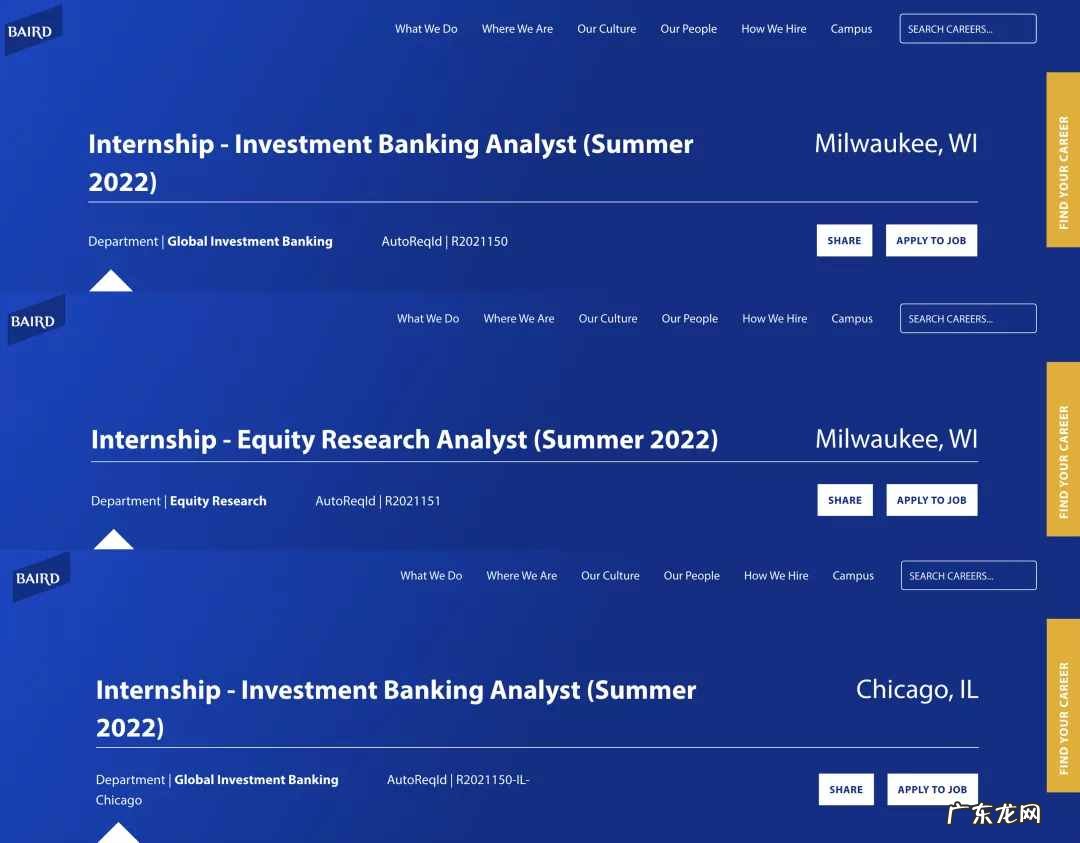 高盛2021校园招聘信息 工银高盛招聘