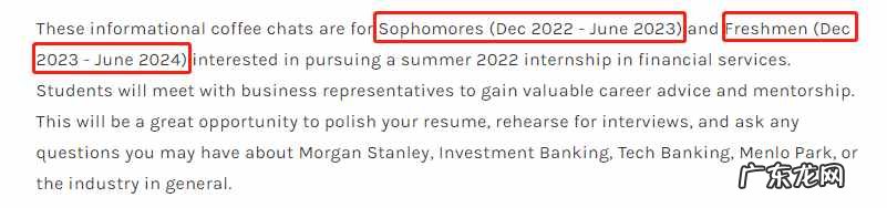 高盛2021校园招聘信息 工银高盛招聘