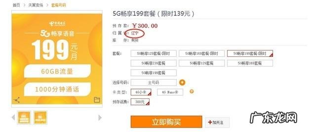 联通4G套餐资费一览表2021 联通卡所有套餐