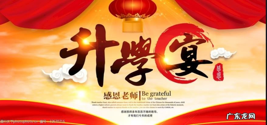 亲戚孩子考上三本，想办“升学宴”“谢师宴”，有必要吗？