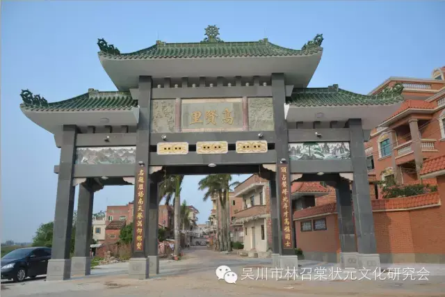 化州田头坡张氏祠堂 化州风水留题