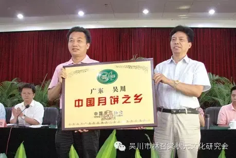 化州田头坡张氏祠堂 化州风水留题