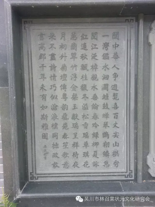 化州田头坡张氏祠堂 化州风水留题