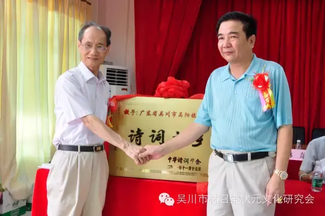 化州田头坡张氏祠堂 化州风水留题