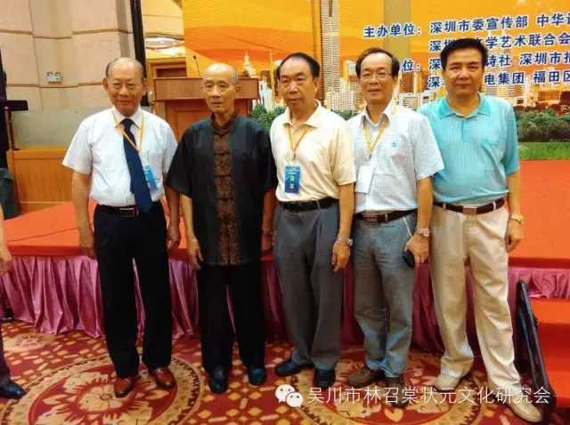 化州田头坡张氏祠堂 化州风水留题