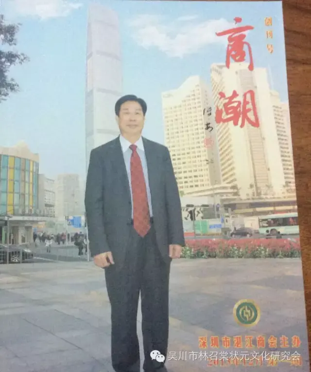 化州田头坡张氏祠堂 化州风水留题