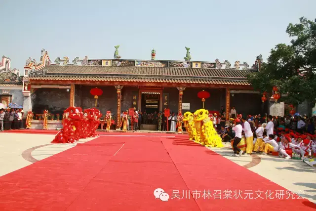 化州田头坡张氏祠堂 化州风水留题