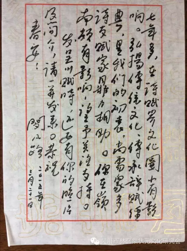 化州田头坡张氏祠堂 化州风水留题