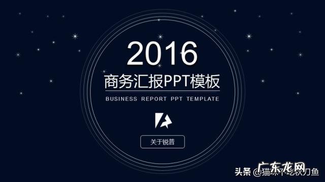 你觉得PPT在职场重要么?