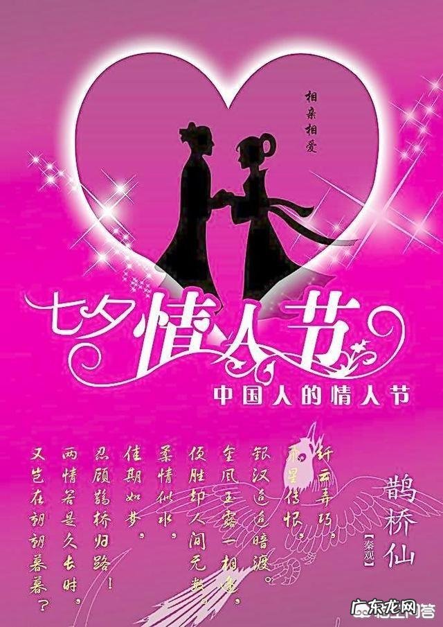 2018年七夕,单身的人该怎么过呢?