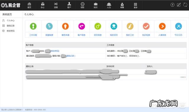 协同oa办公系统如何助力企业提升办公效率?