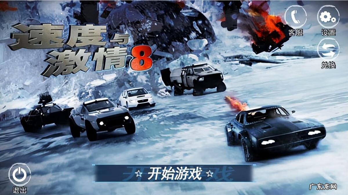 速度与激情8百科 速度与激情8在线播放高清完整版