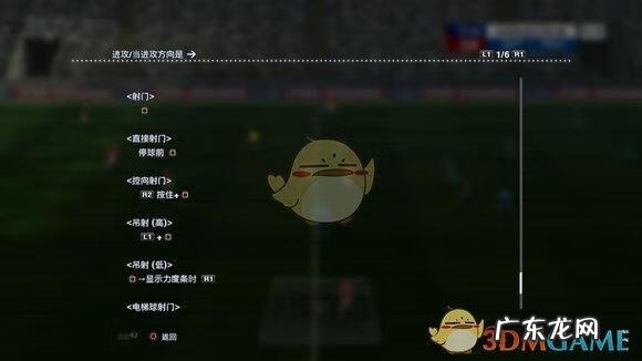 实况2013射门技巧 实况2013射门技巧大全