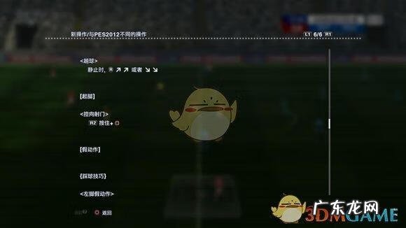 实况2013射门技巧 实况2013射门技巧大全