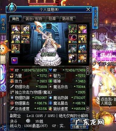 dnf独立智力宝珠叫什么 dnf智力宝珠叫什么名字