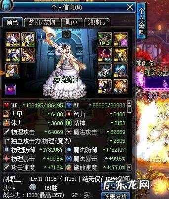 dnf独立智力宝珠叫什么 dnf智力宝珠叫什么名字