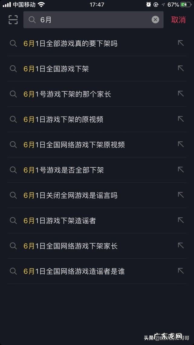 六一游戏真的会下架吗?