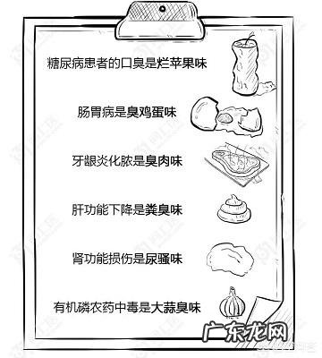 口臭的原因是什么?如何消除?