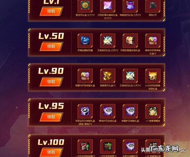 地下城黑钻免费领取2021 黑钻免费领取2022