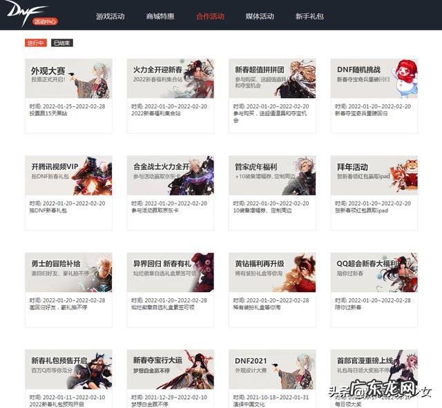 地下城黑钻免费领取2021 黑钻免费领取2022