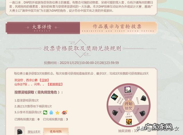 地下城黑钻免费领取2021 黑钻免费领取2022