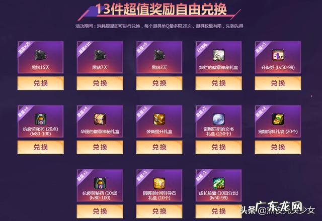 地下城黑钻免费领取2021 黑钻免费领取2022