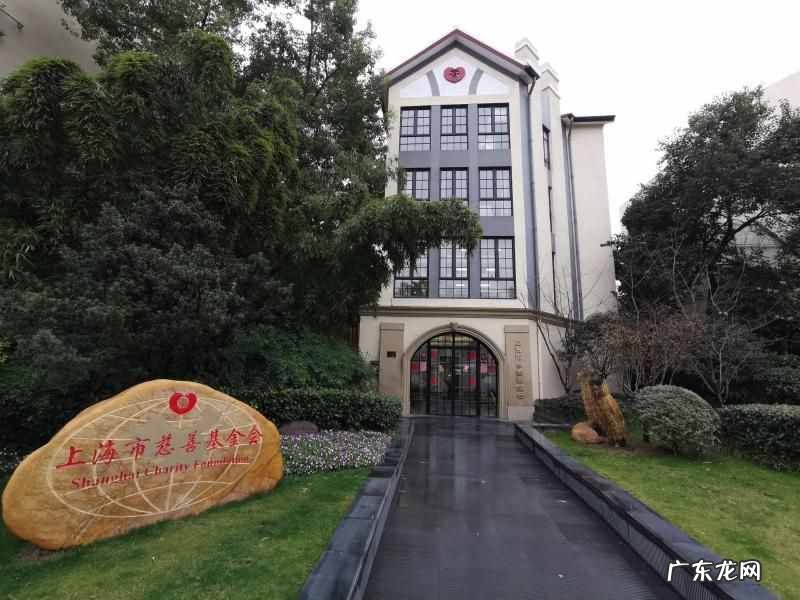 上海慈善基金会名单公示 上海慈善基金会官网