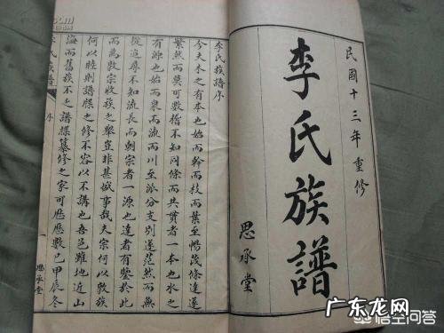 怎么查自己姓氏堂号段?