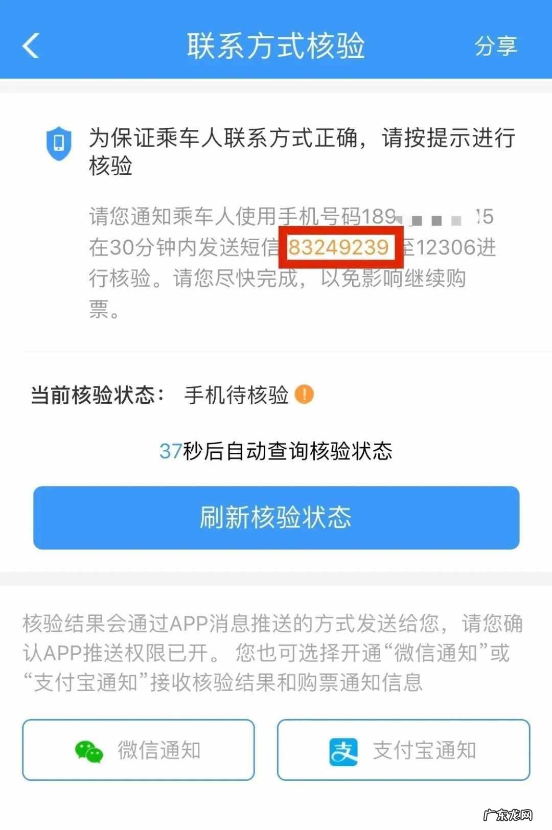 12306如何电话订票 火车票电话订票热线