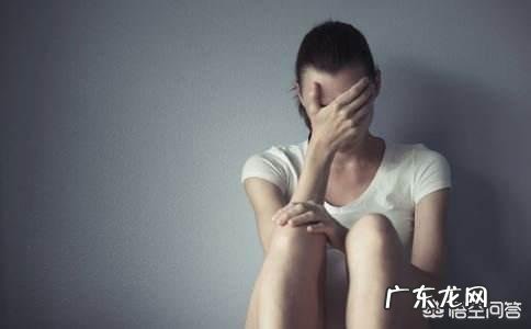 抑郁症的早期症状有哪些?