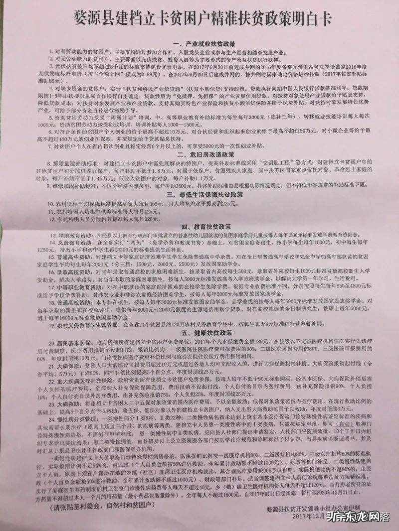 中国的贫困线划分标准是什么 2022年贫困线标准