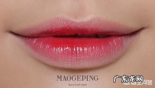 怎样化好咬唇妆呢?