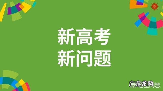 山东省新高考模式下,高一学生成绩在680-700左右,怎么选科?