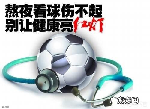 如何看待湖南28岁小伙熬夜看世界杯猝死?